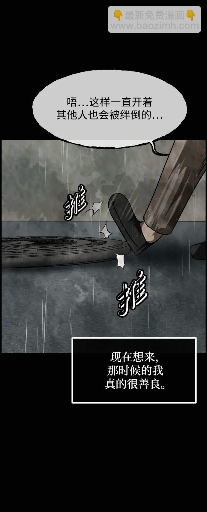 🍜原住民逗比漫画 [第412话] 下水井乐园（上） 第46页