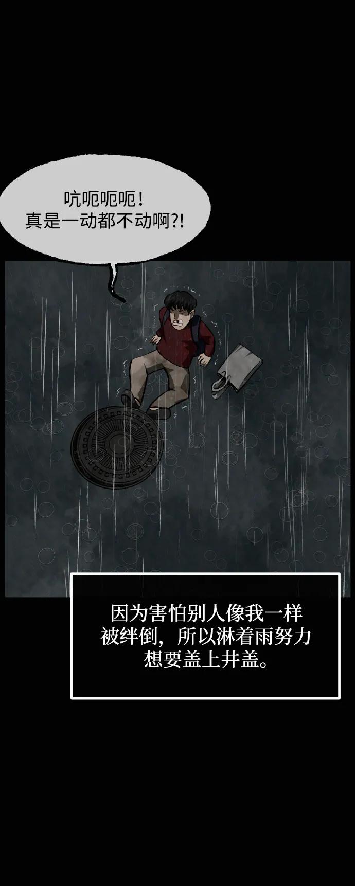 🍜原住民逗比漫画 [第412话] 下水井乐园（上） 第47页