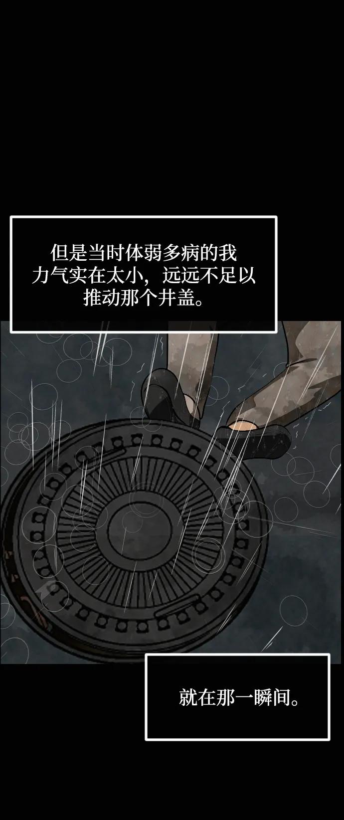 🍜原住民逗比漫画 [第412话] 下水井乐园（上） 第48页