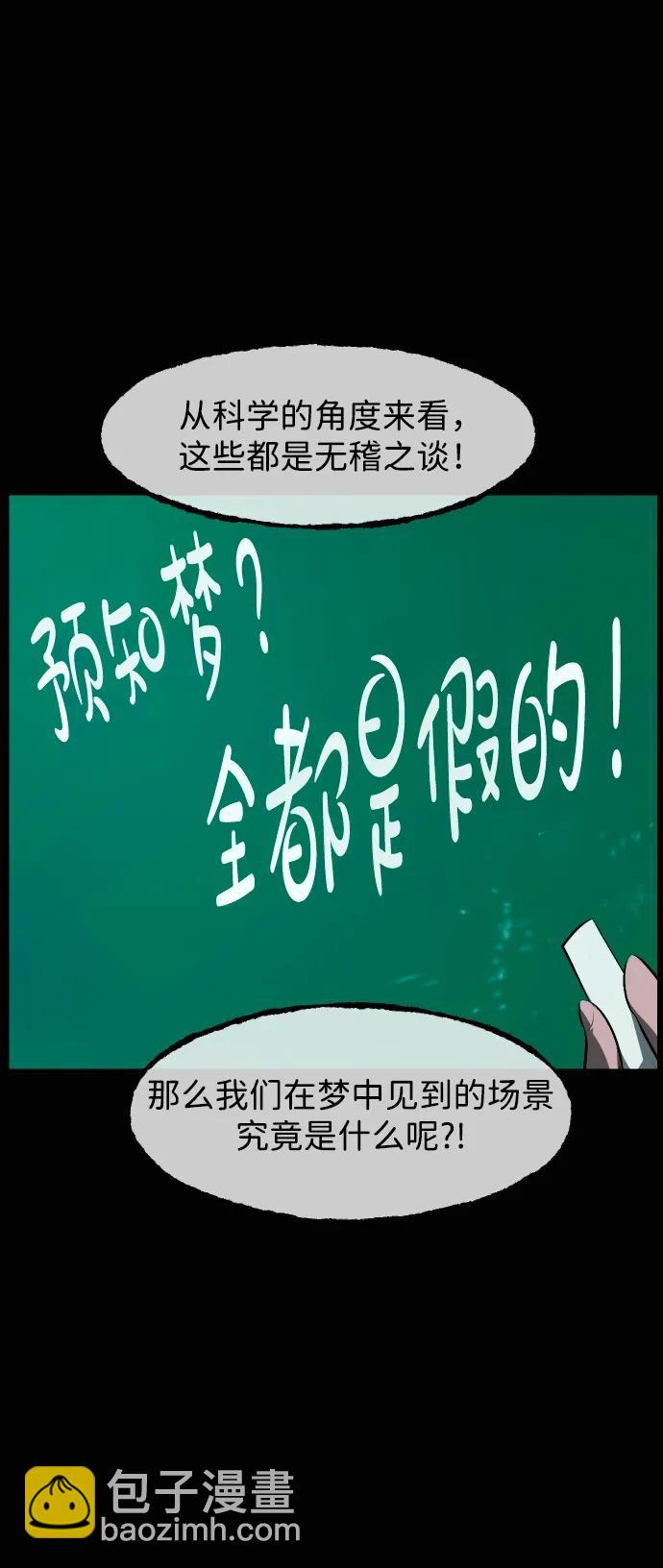 🍜原住民逗比漫画 [第412话] 下水井乐园（上） 第5页
