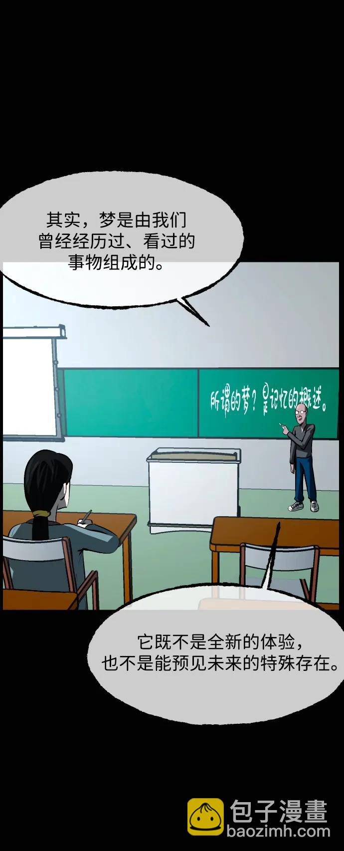 🍜原住民逗比漫画 [第412话] 下水井乐园（上） 第6页