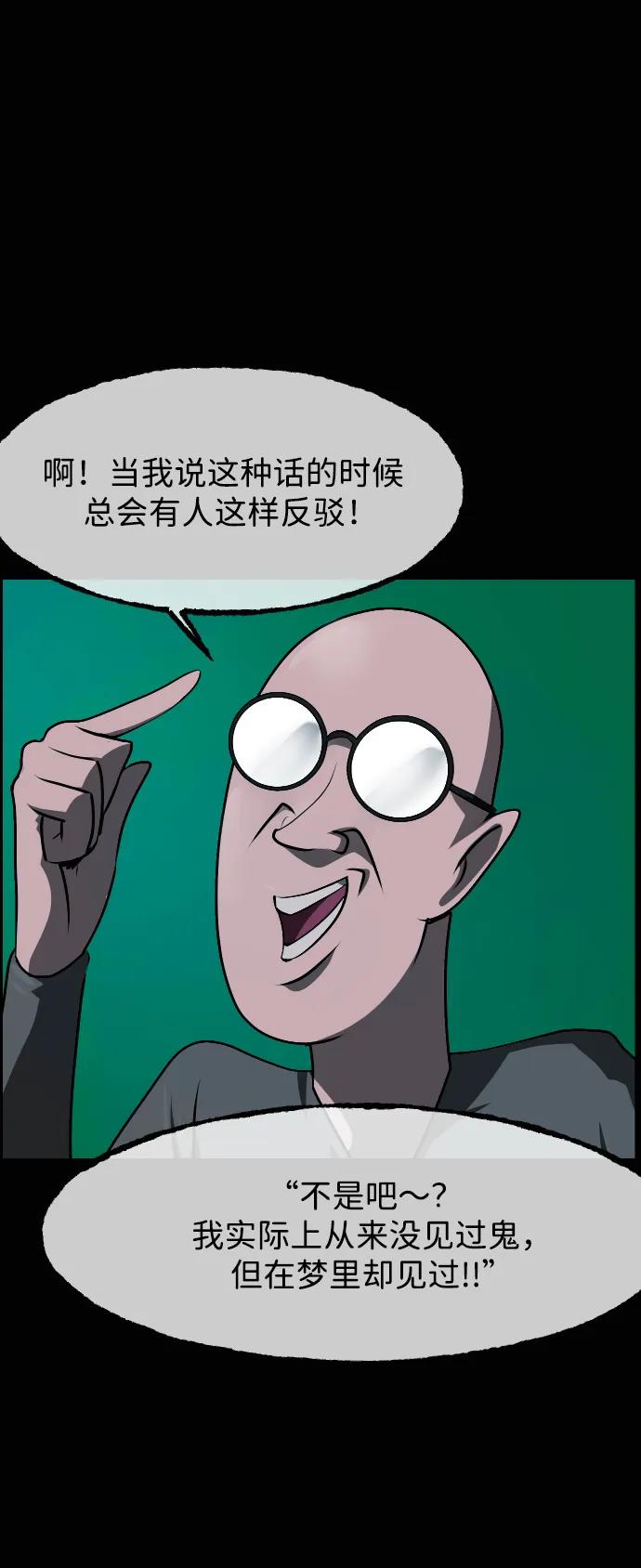 🍜原住民逗比漫画 [第412话] 下水井乐园（上） 第7页