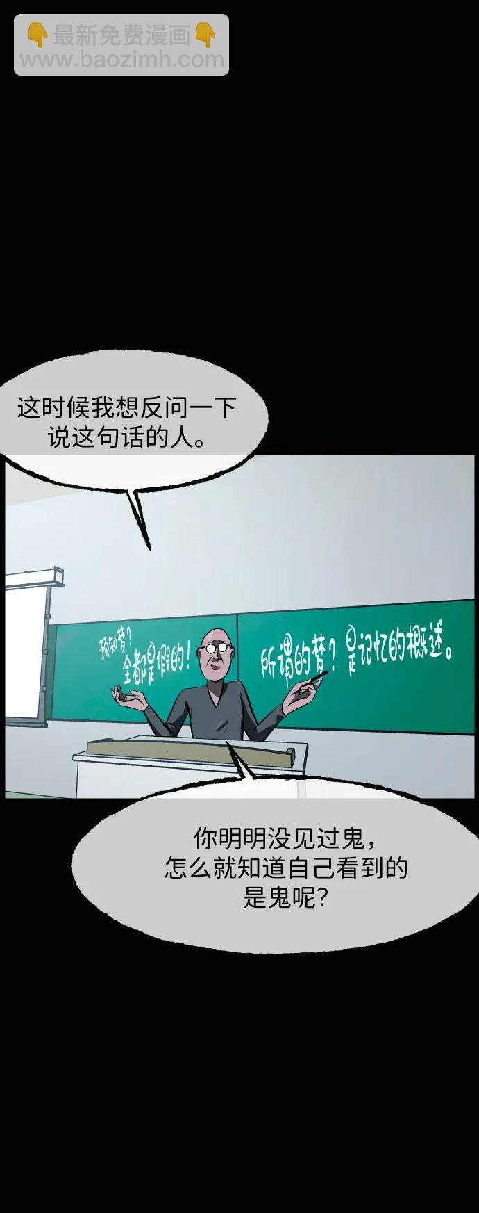 🍜原住民逗比漫画 [第412话] 下水井乐园（上） 第8页