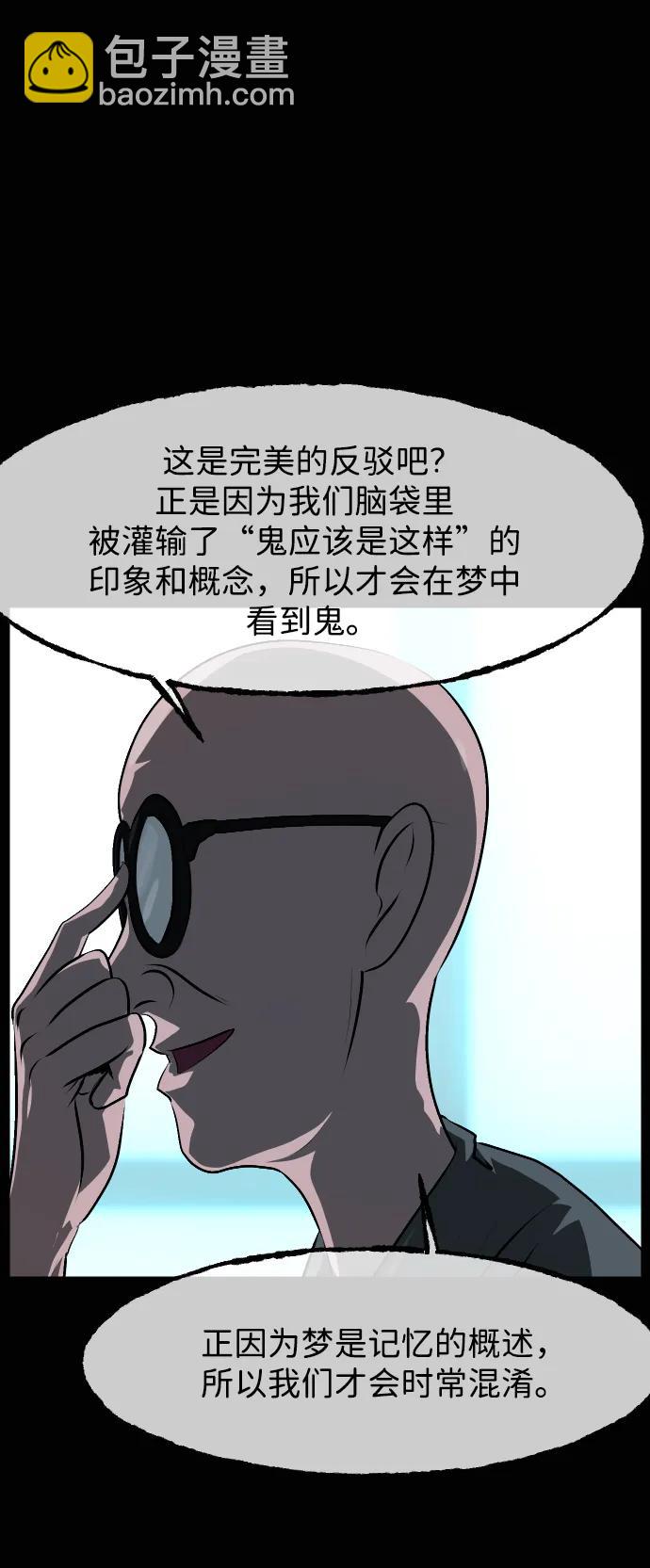 🍜原住民逗比漫画 [第412话] 下水井乐园（上） 第9页
