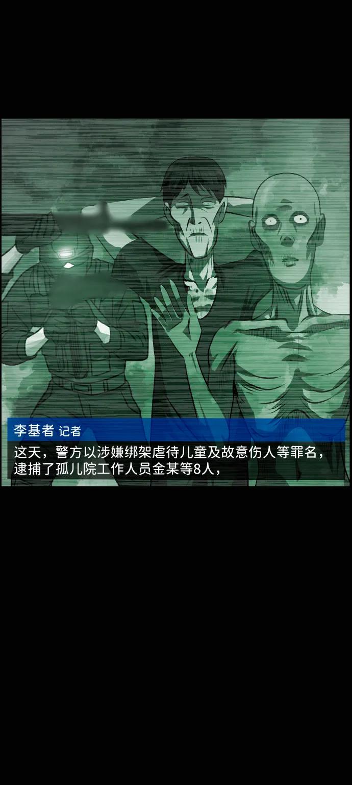 🍜原住民逗比漫画 [第414话] 共助（1） 第12页