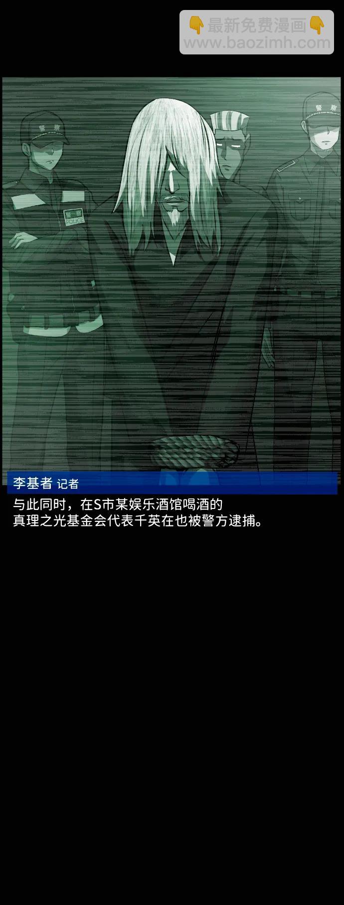 🍜原住民逗比漫画 [第414话] 共助（1） 第13页