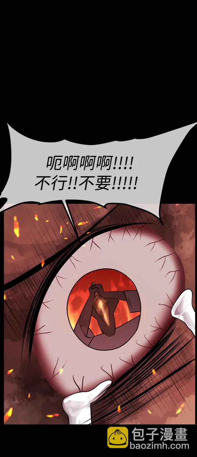 🍜原住民逗比漫画 [第414话] 共助（1） 第22页