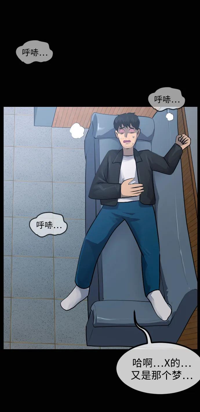 🍜原住民逗比漫画 [第414话] 共助（1） 第26页