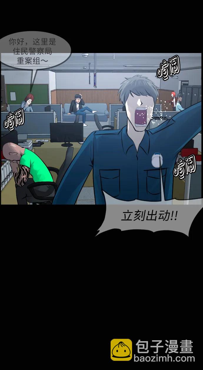 🍜原住民逗比漫画 [第414话] 共助（1） 第28页