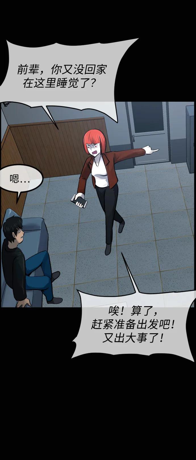 🍜原住民逗比漫画 [第414话] 共助（1） 第29页