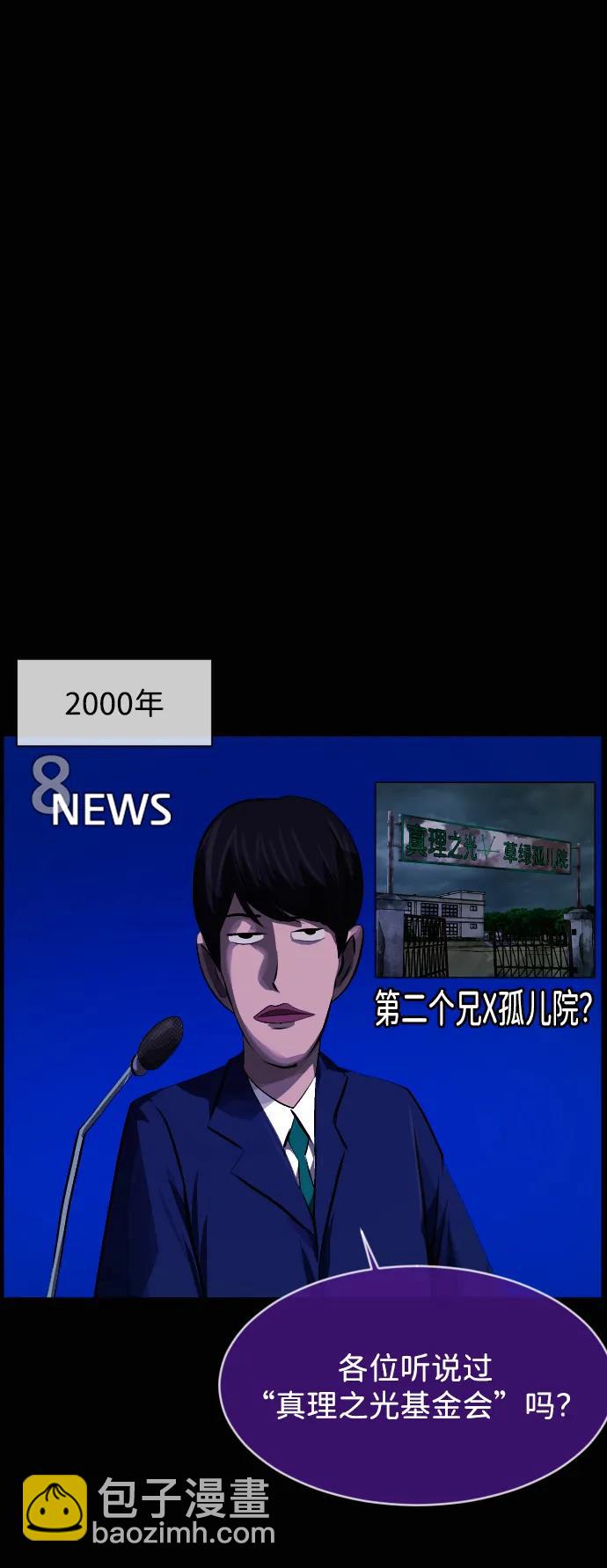 🍜原住民逗比漫画 [第414话] 共助（1） 第3页