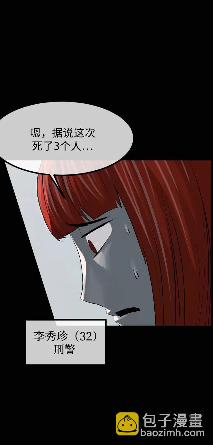 🍜原住民逗比漫画 [第414话] 共助（1） 第31页