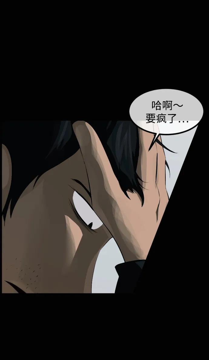 🍜原住民逗比漫画 [第414话] 共助（1） 第32页