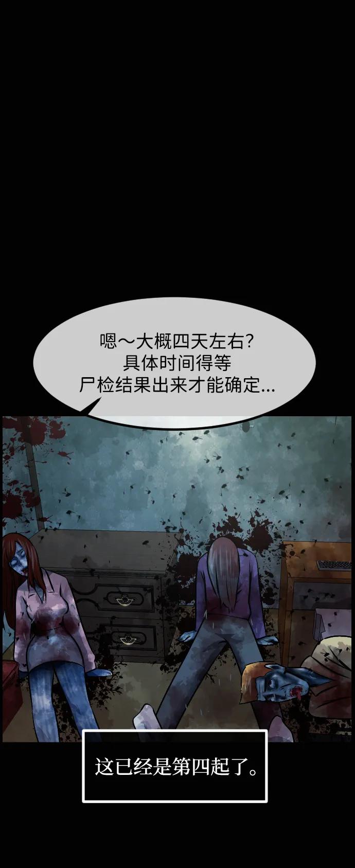 🍜原住民逗比漫画 [第414话] 共助（1） 第37页