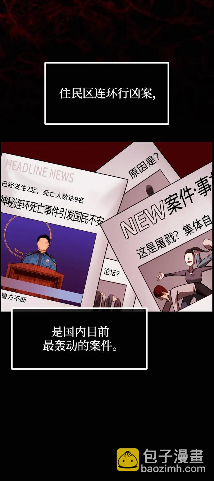 🍜原住民逗比漫画 [第414话] 共助（1） 第39页
