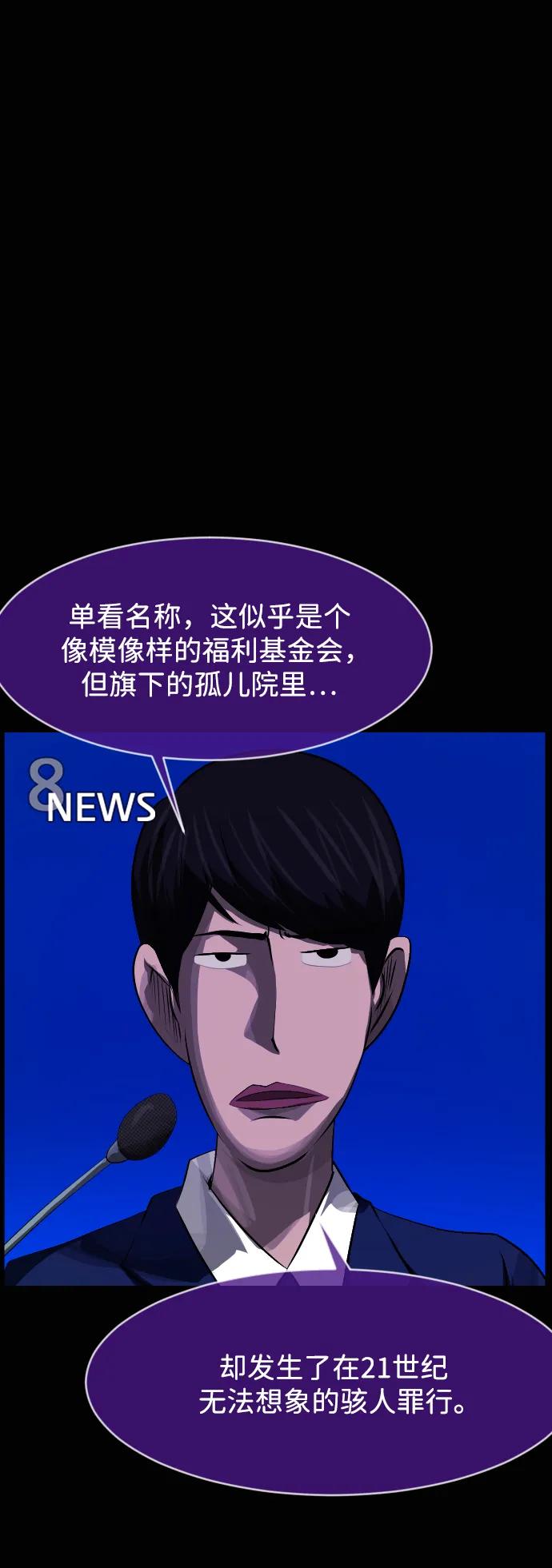 🍜原住民逗比漫画 [第414话] 共助（1） 第4页