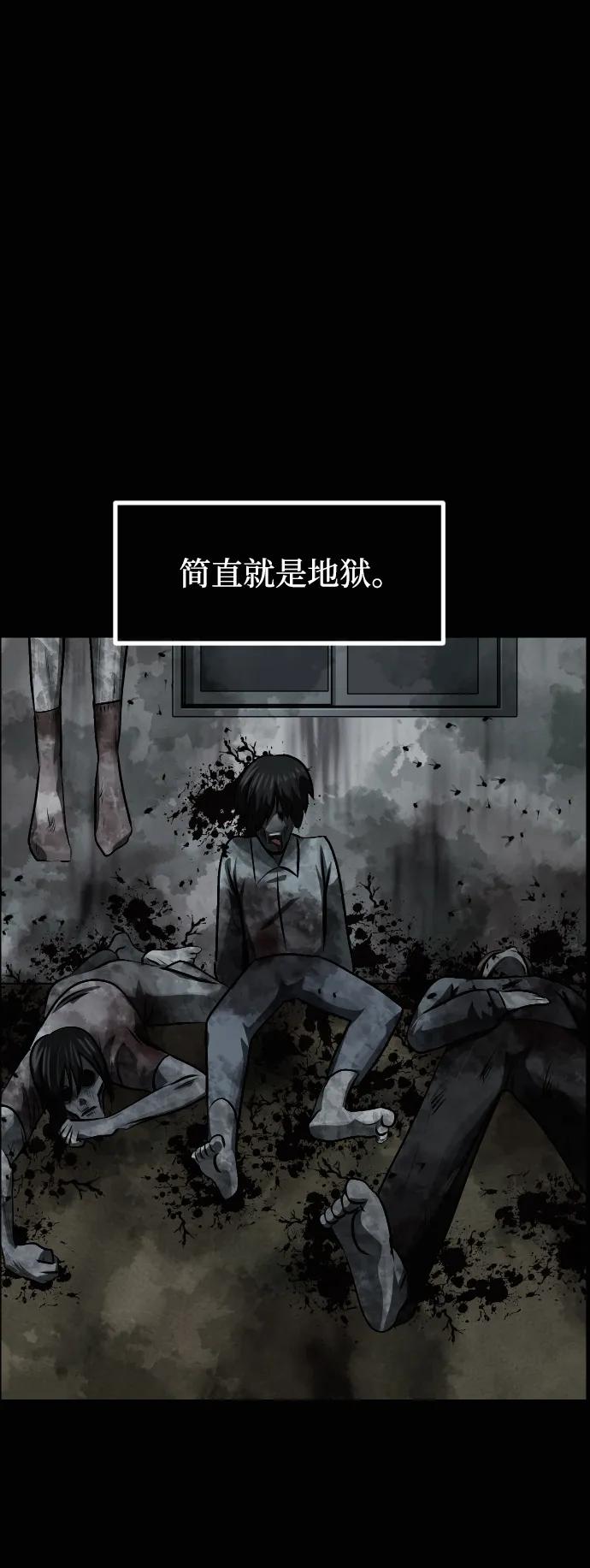 🍜原住民逗比漫画 [第414话] 共助（1） 第41页