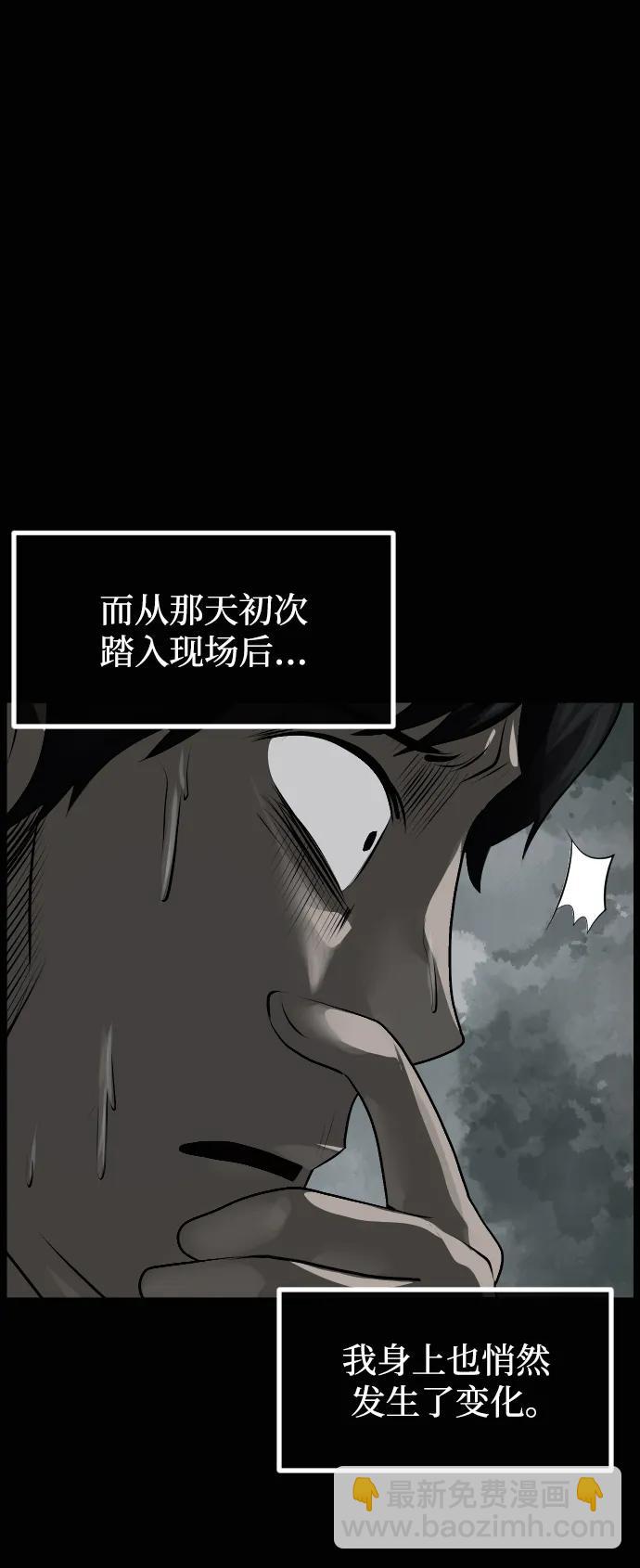 🍜原住民逗比漫画 [第414话] 共助（1） 第42页