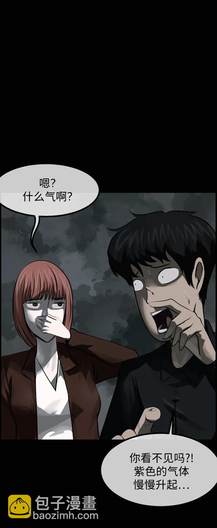 🍜原住民逗比漫画 [第414话] 共助（1） 第44页