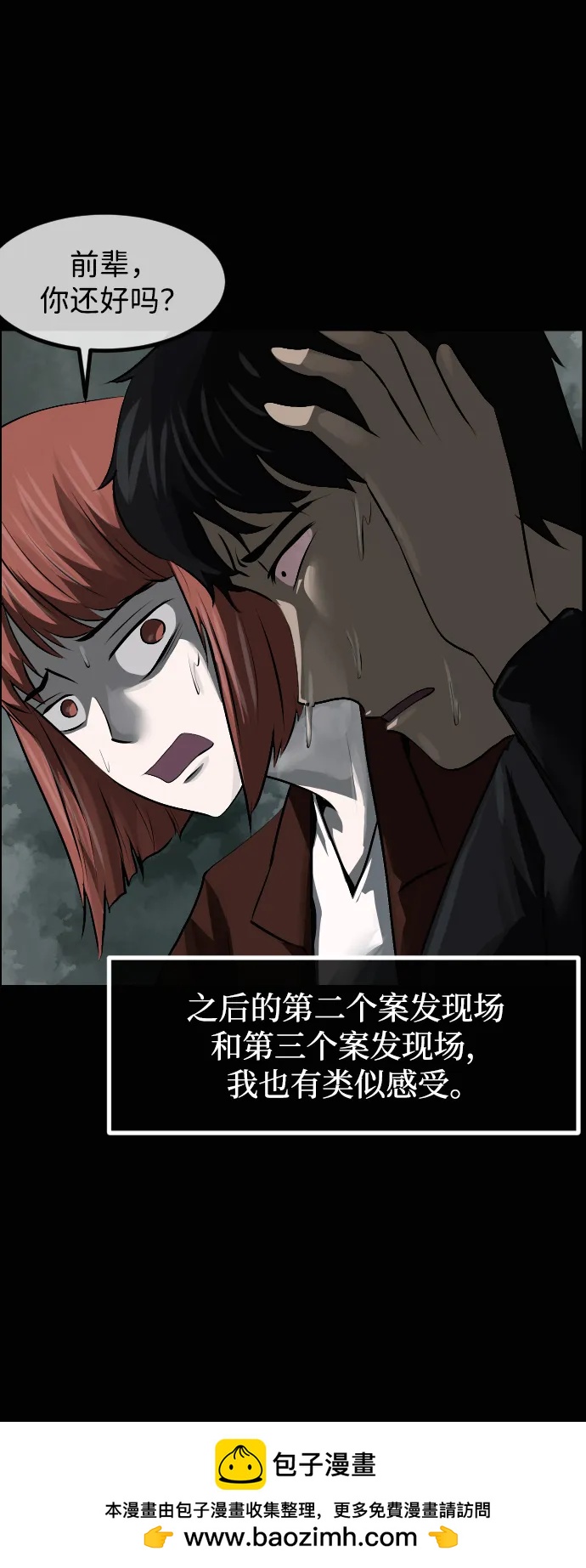 🍜原住民逗比漫画 [第414话] 共助（1） 第50页