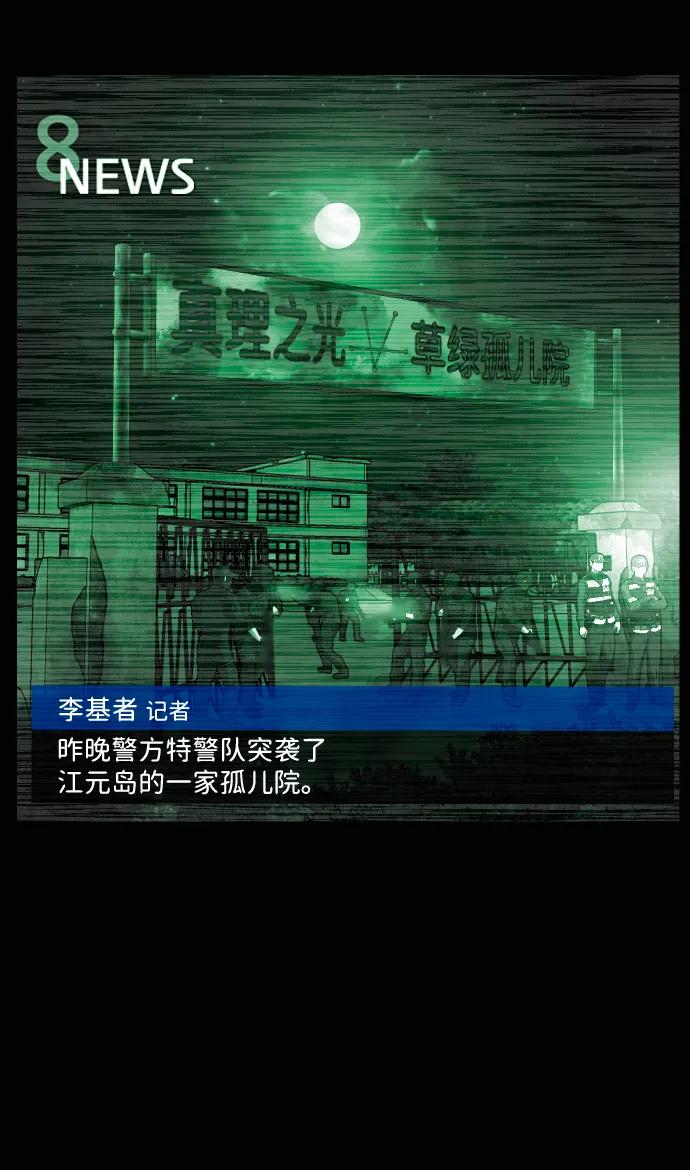 🍜原住民逗比漫画 [第414话] 共助（1） 第6页