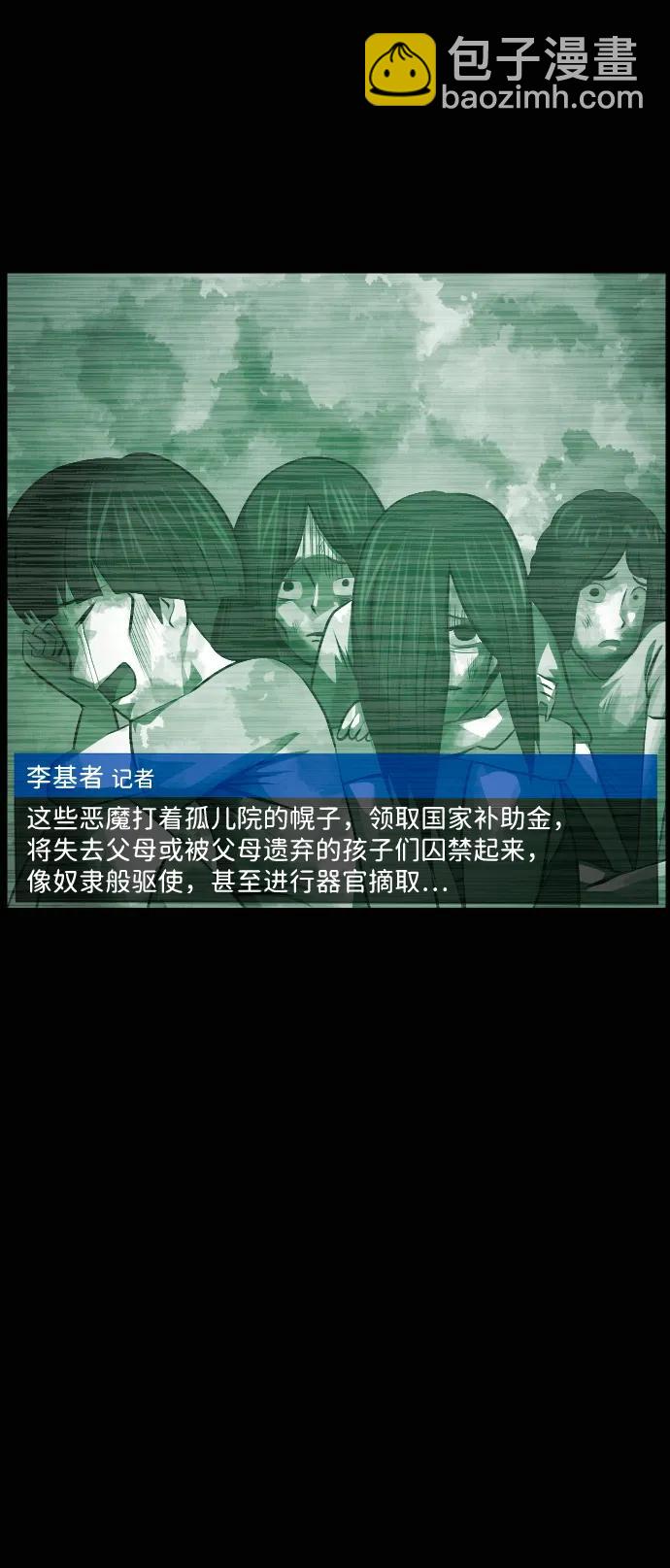 🍜原住民逗比漫画 [第414话] 共助（1） 第9页