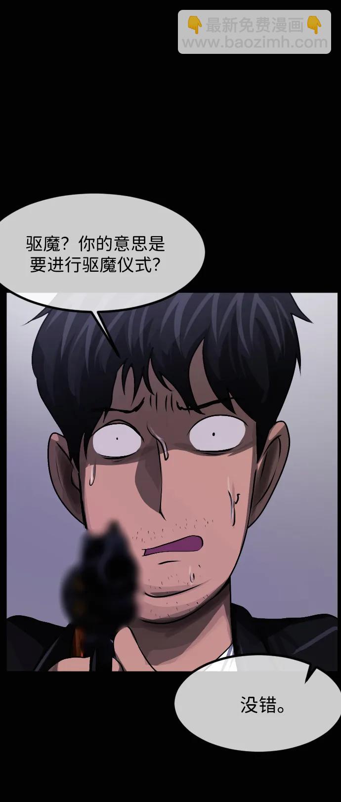 🍜原住民逗比漫画 [第416话] 共助（3） 第11页