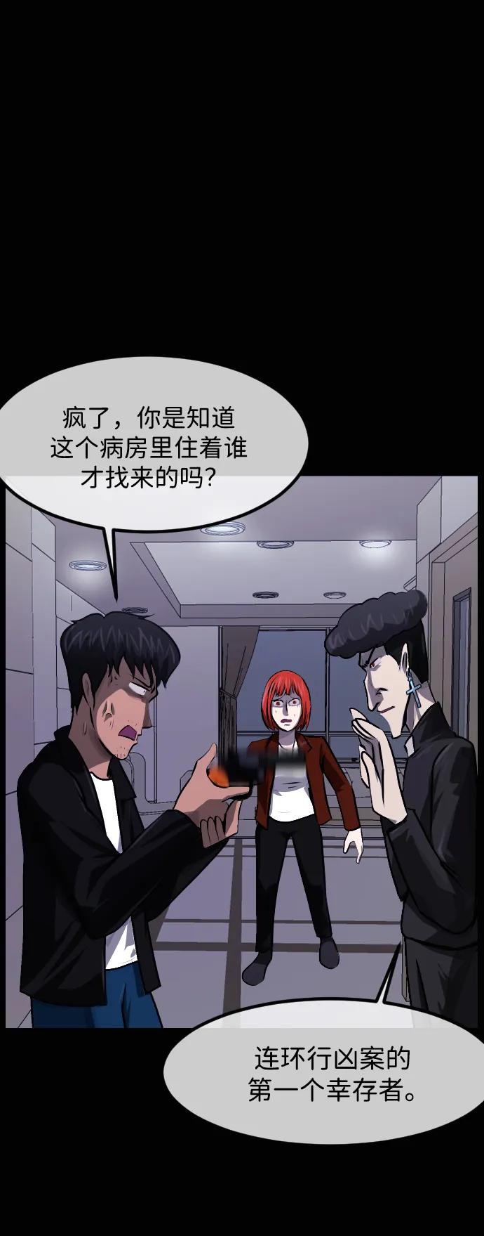 🍜原住民逗比漫画 [第416话] 共助（3） 第12页