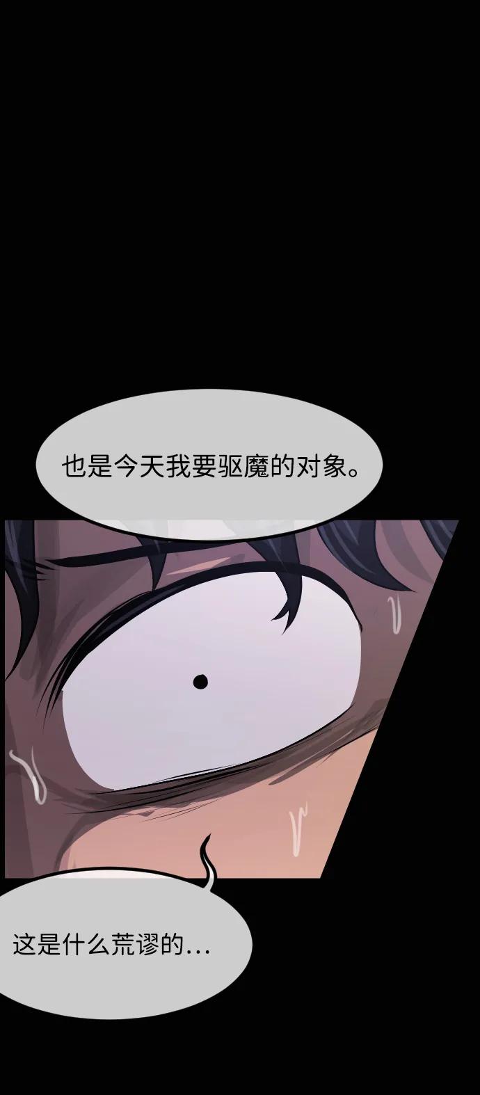 🍜原住民逗比漫画 [第416话] 共助（3） 第13页