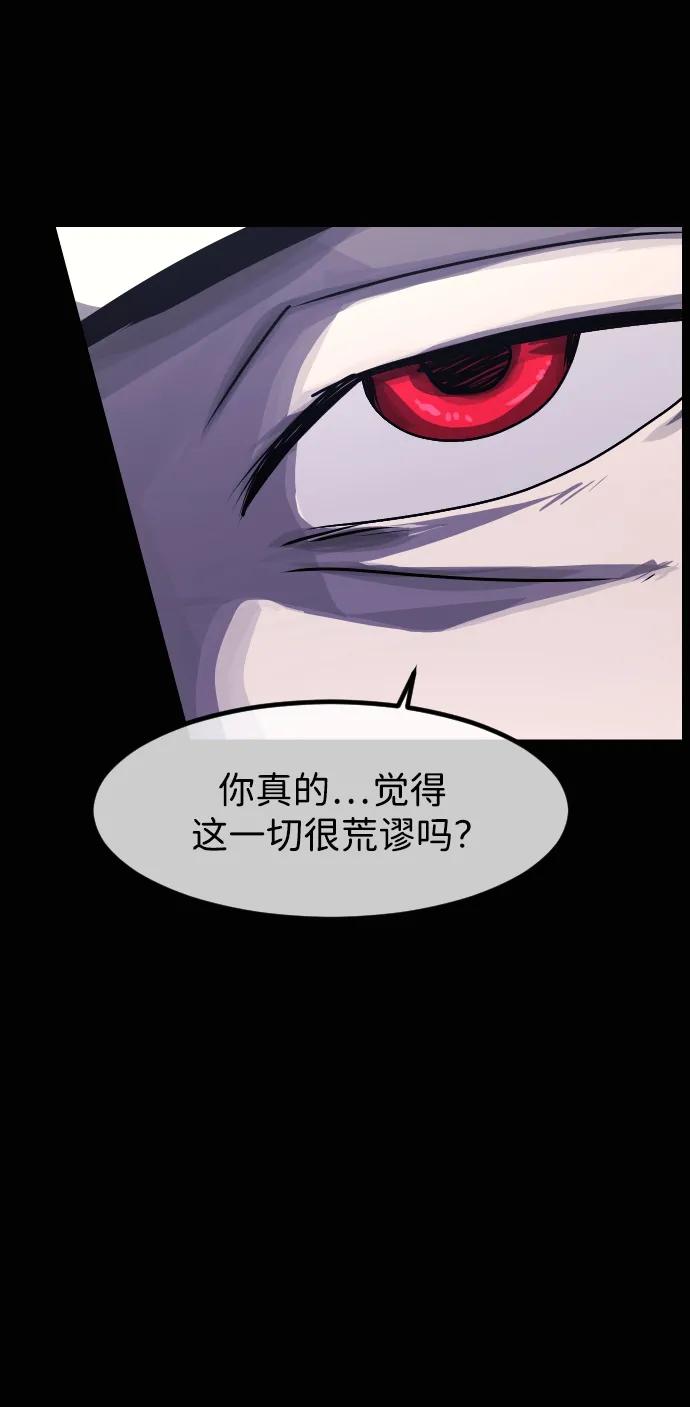 🍜原住民逗比漫画 [第416话] 共助（3） 第14页