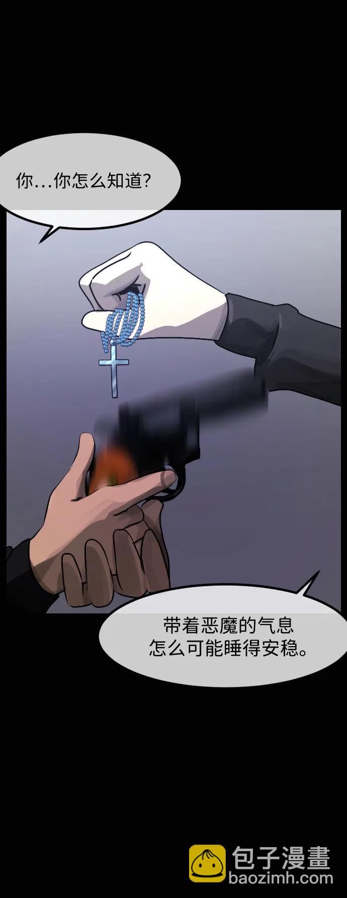 🍜原住民逗比漫画 [第416话] 共助（3） 第17页