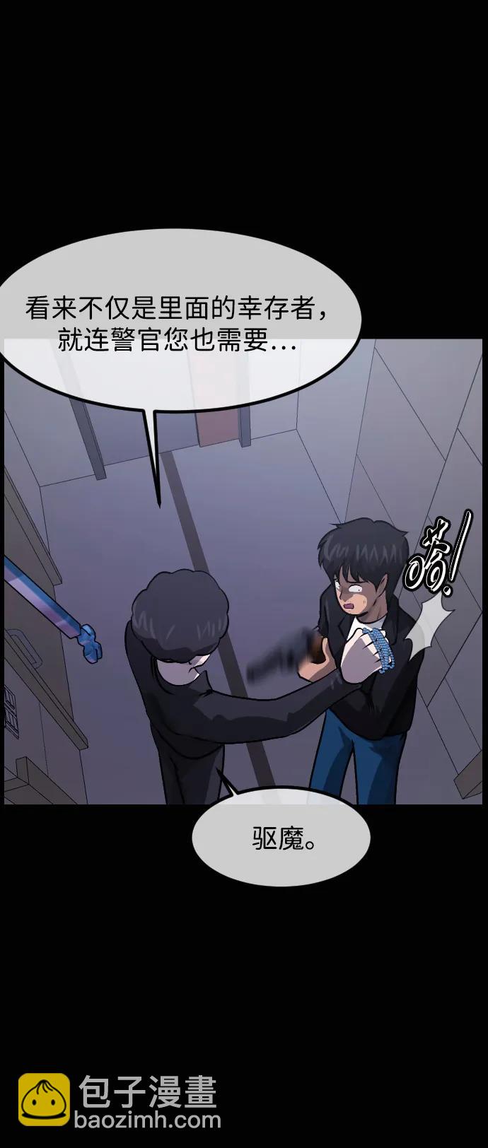 🍜原住民逗比漫画 [第416话] 共助（3） 第18页
