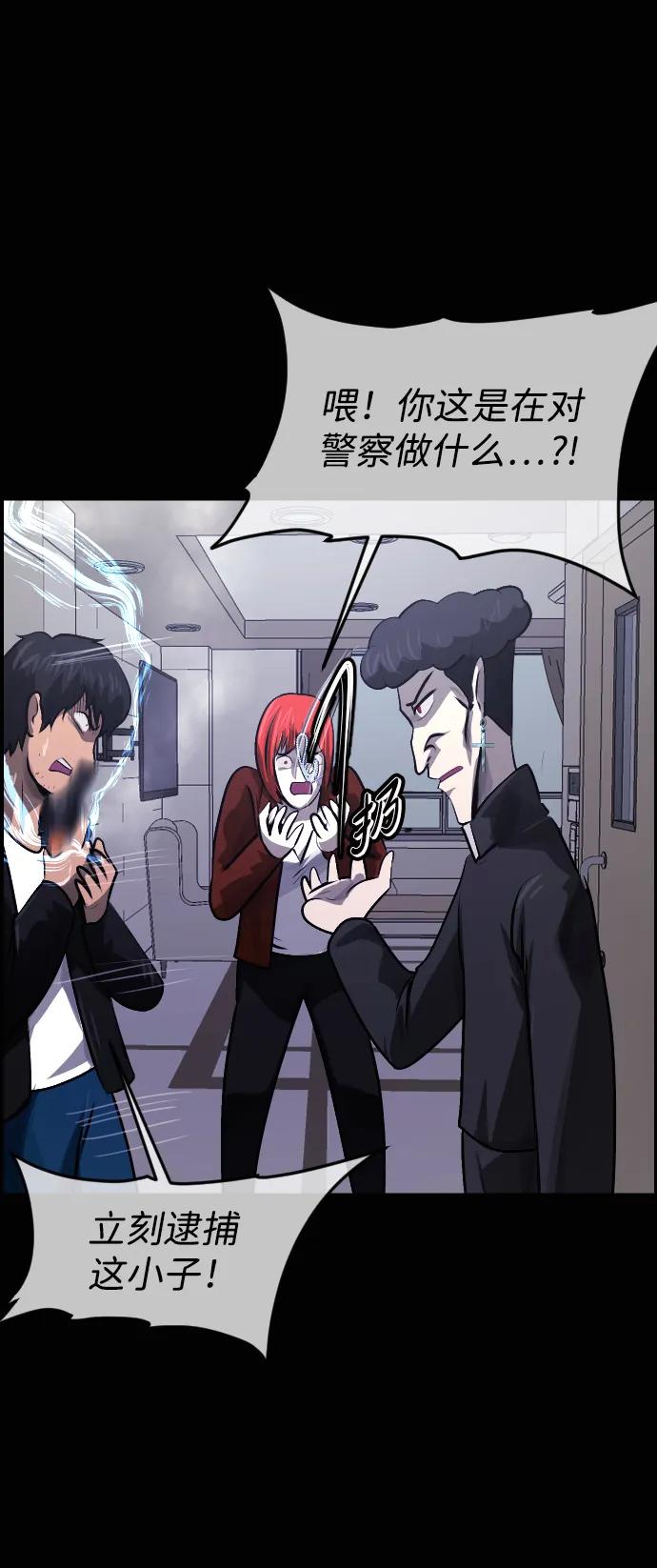 🍜原住民逗比漫画 [第416话] 共助（3） 第20页