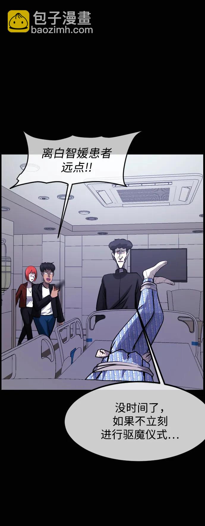 🍜原住民逗比漫画 [第416话] 共助（3） 第23页