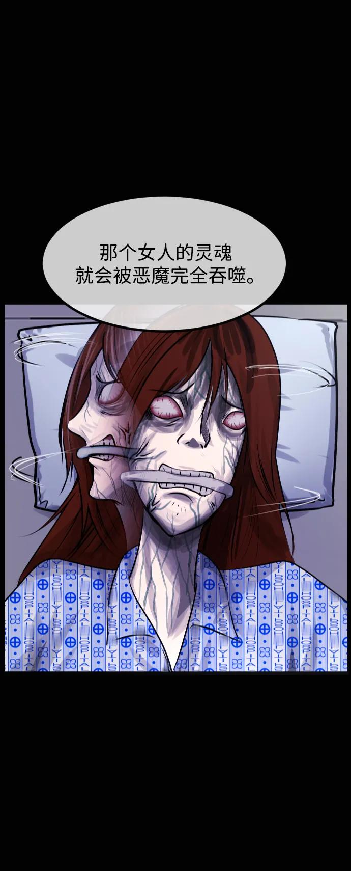 🍜原住民逗比漫画 [第416话] 共助（3） 第24页