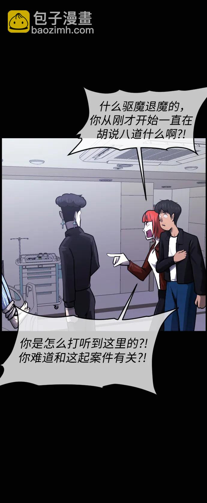 🍜原住民逗比漫画 [第416话] 共助（3） 第25页