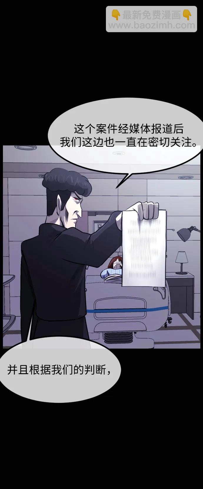 🍜原住民逗比漫画 [第416话] 共助（3） 第26页