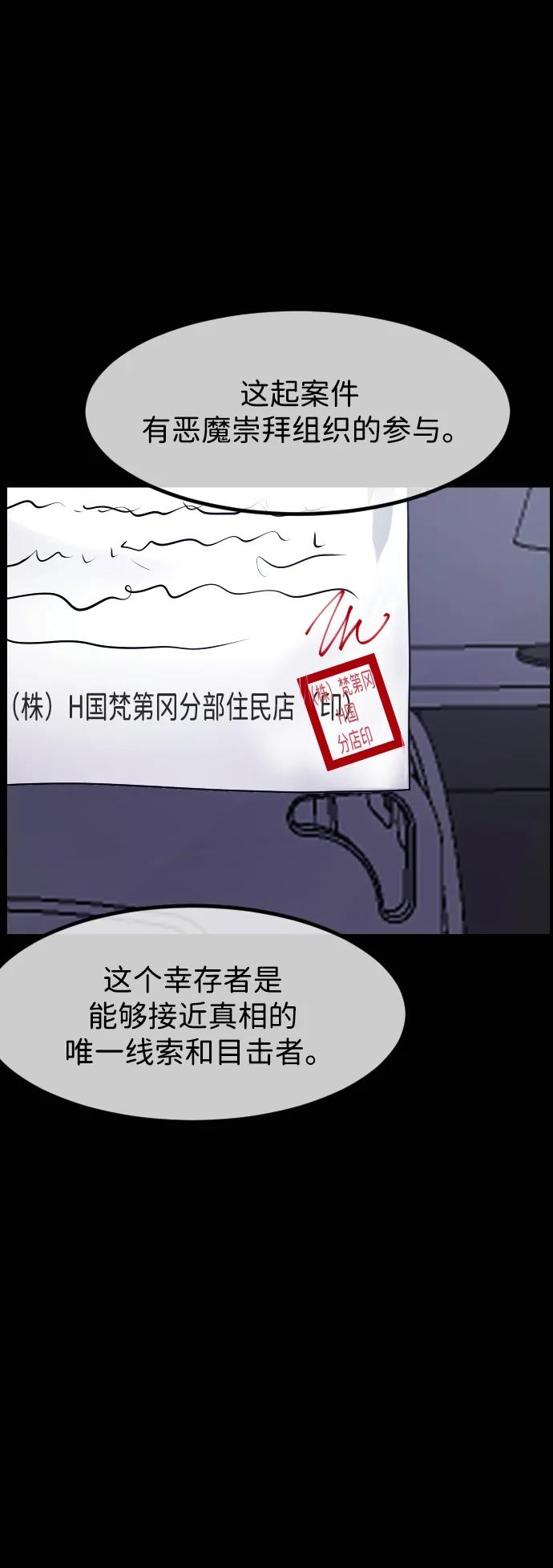 🍜原住民逗比漫画 [第416话] 共助（3） 第27页