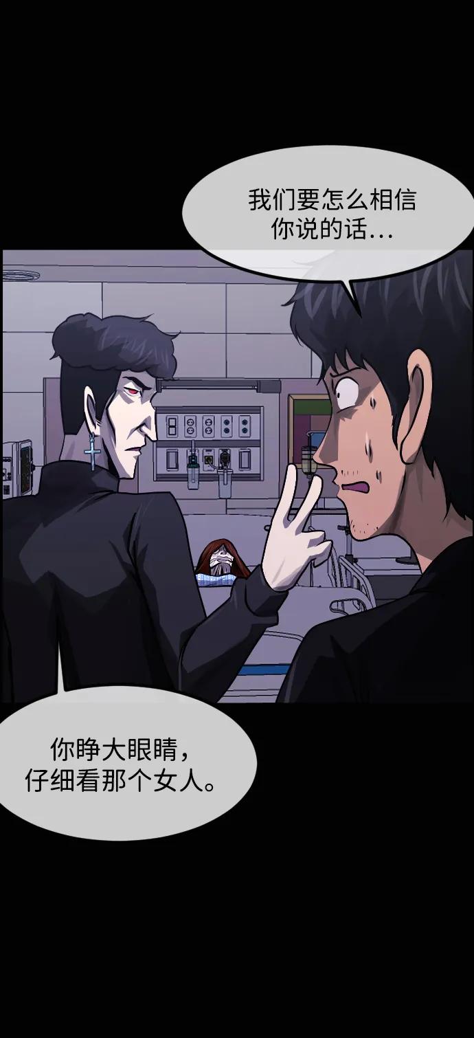 🍜原住民逗比漫画 [第416话] 共助（3） 第29页