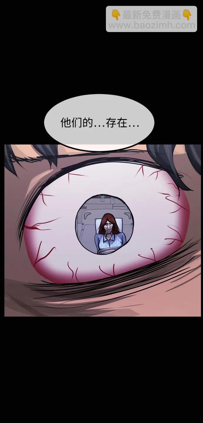 🍜原住民逗比漫画 [第416话] 共助（3） 第31页