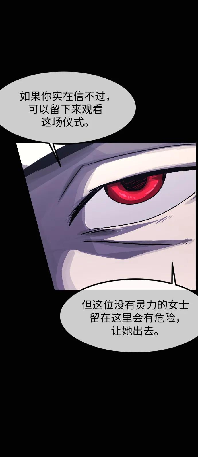 🍜原住民逗比漫画 [第416话] 共助（3） 第33页