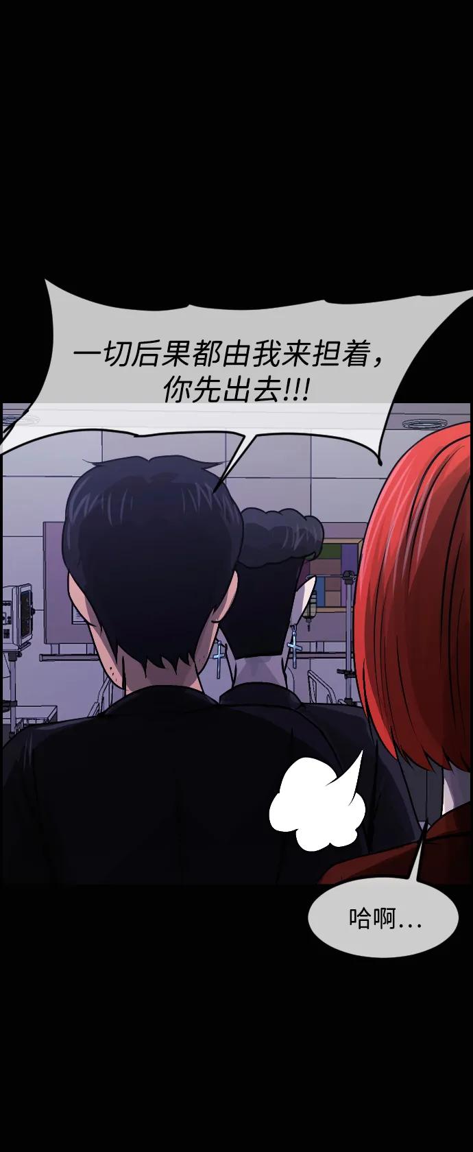 🍜原住民逗比漫画 [第416话] 共助（3） 第35页