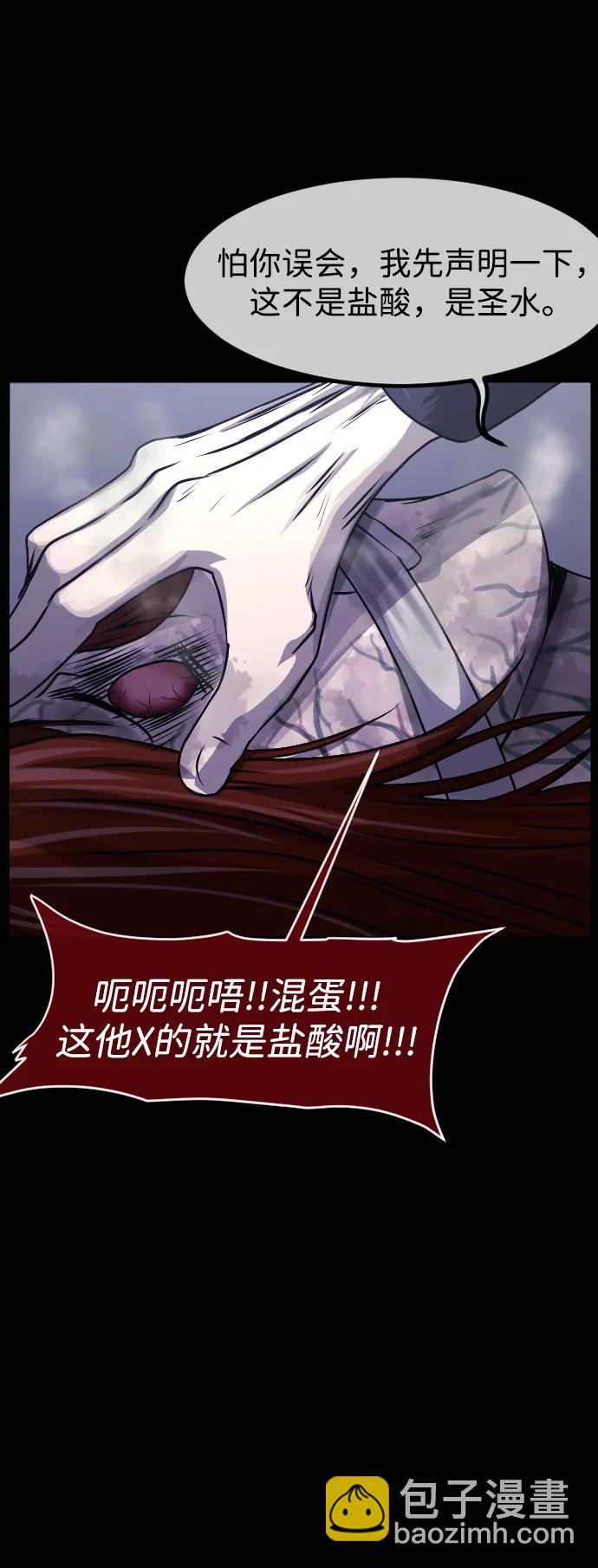 🍜原住民逗比漫画 [第416话] 共助（3） 第39页
