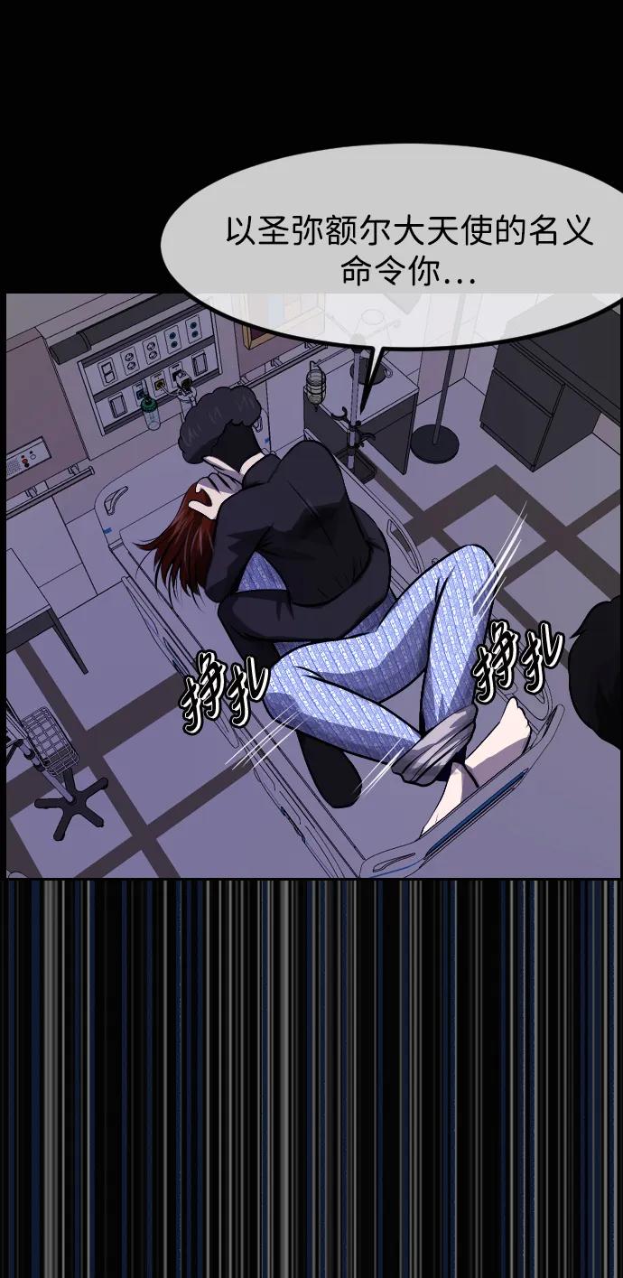 🍜原住民逗比漫画 [第416话] 共助（3） 第40页