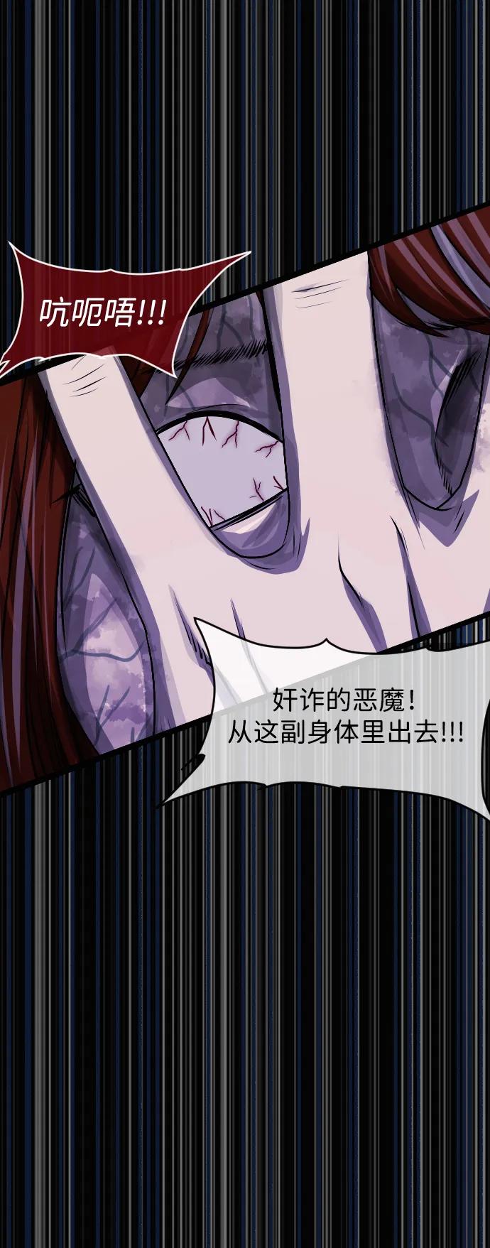 🍜原住民逗比漫画 [第416话] 共助（3） 第41页