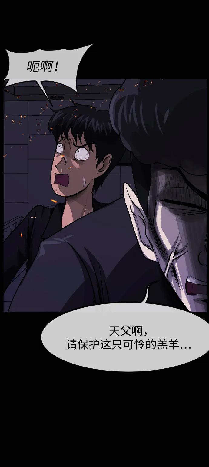 🍜原住民逗比漫画 [第416话] 共助（3） 第46页