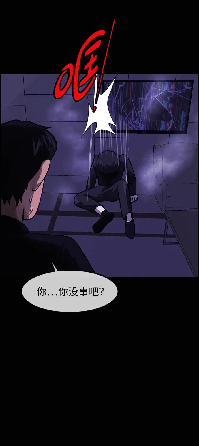 🍜原住民逗比漫画 [第416话] 共助（3） 第49页