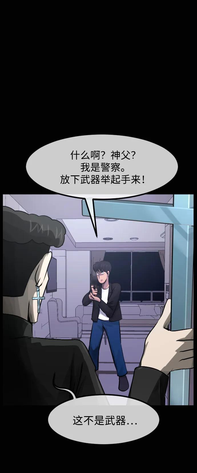🍜原住民逗比漫画 [第416话] 共助（3） 第5页