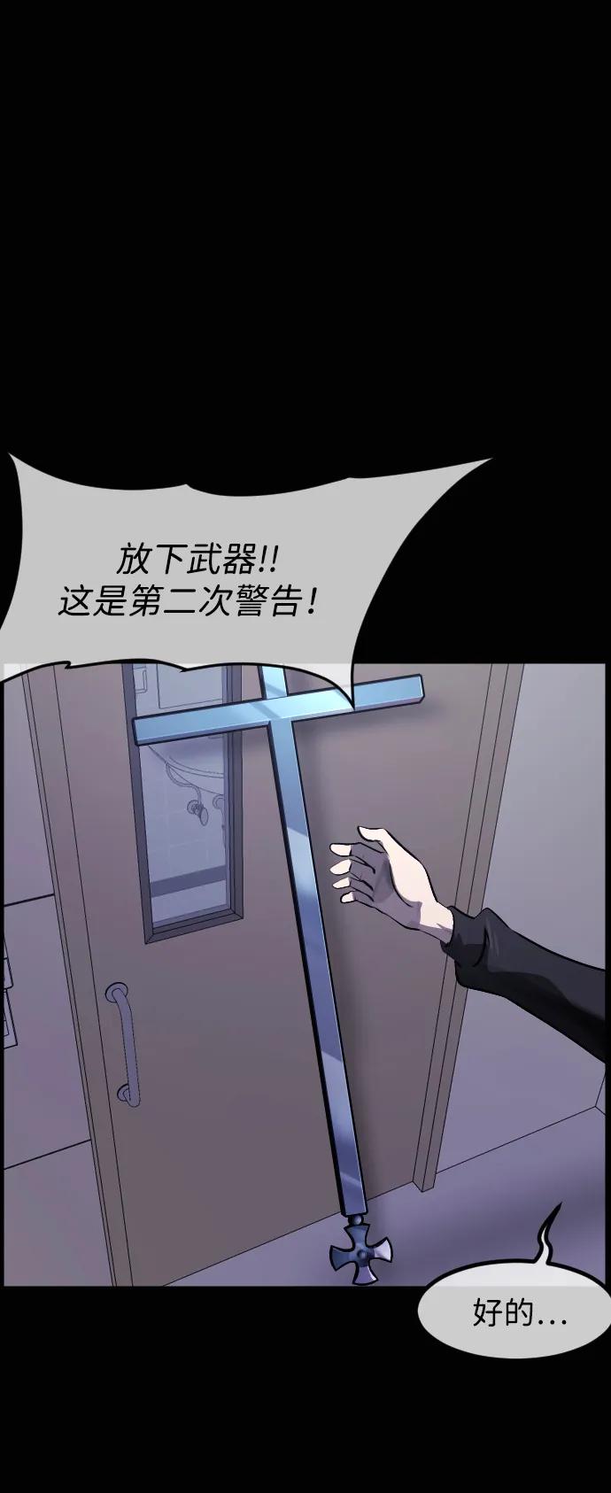 🍜原住民逗比漫画 [第416话] 共助（3） 第6页