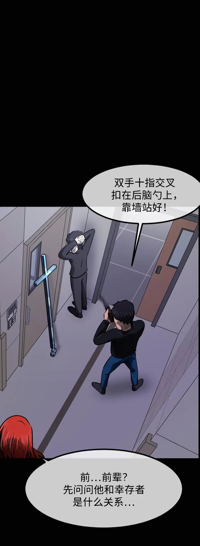 🍜原住民逗比漫画 [第416话] 共助（3） 第7页
